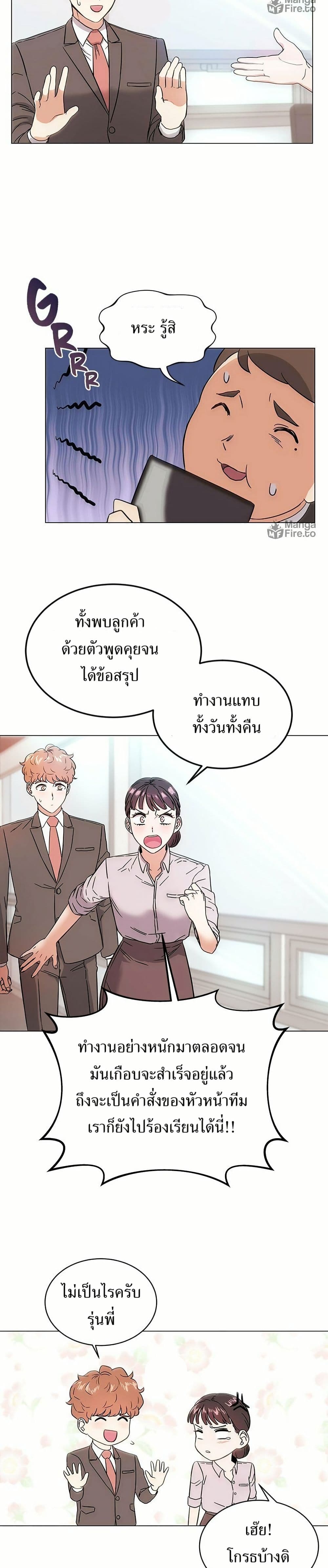 Superstar Associate Manager page 13