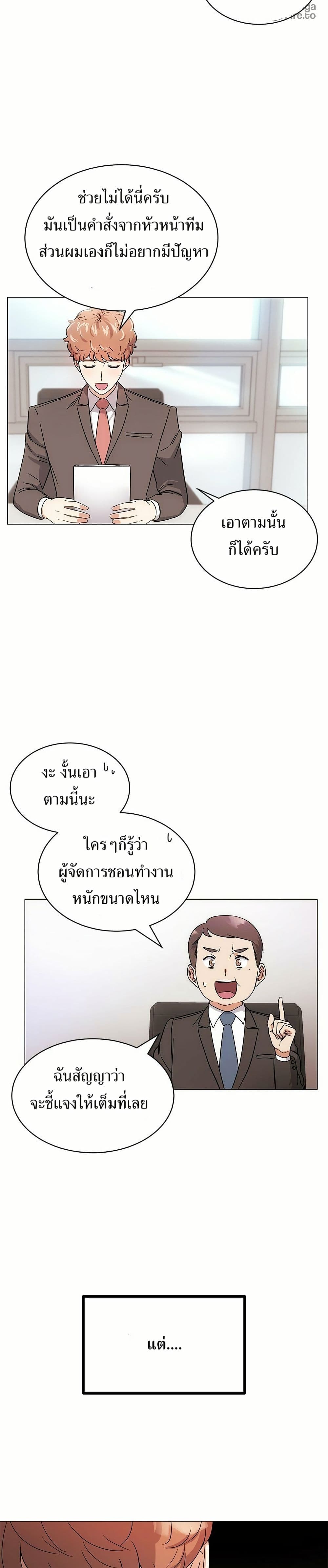 Superstar Associate Manager page 14