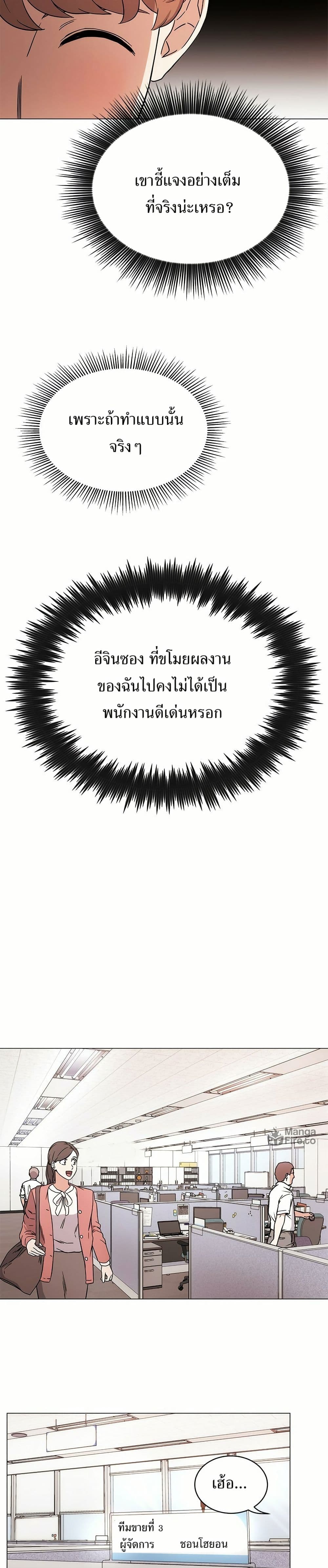 Superstar Associate Manager page 15