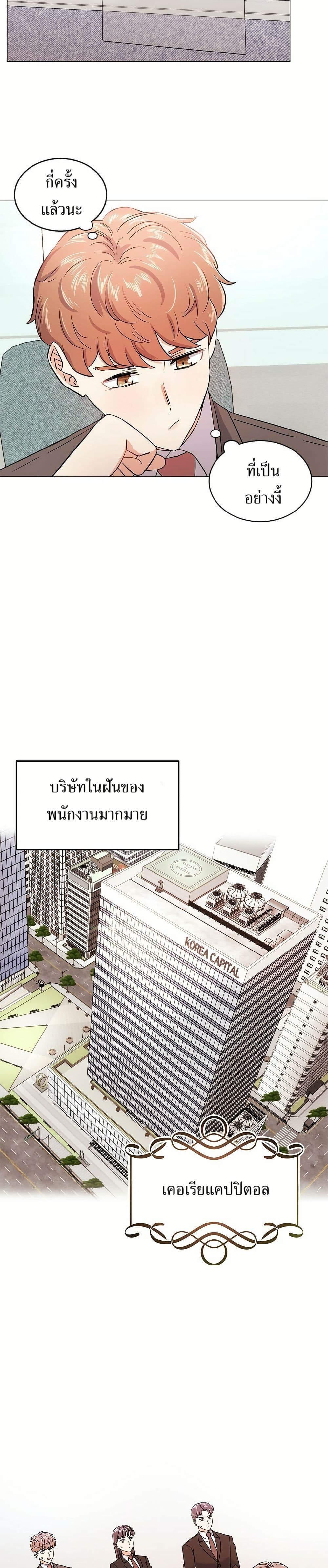 Superstar Associate Manager page 16