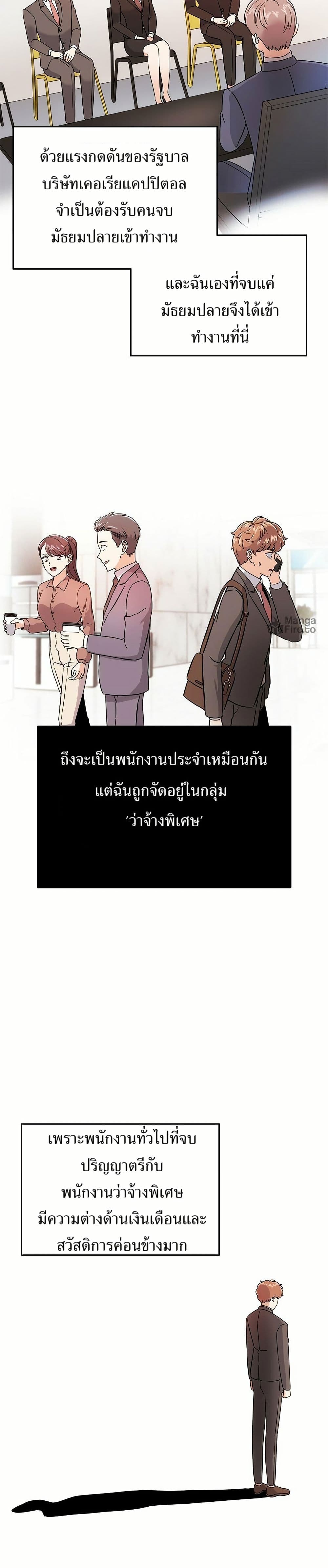 Superstar Associate Manager page 17