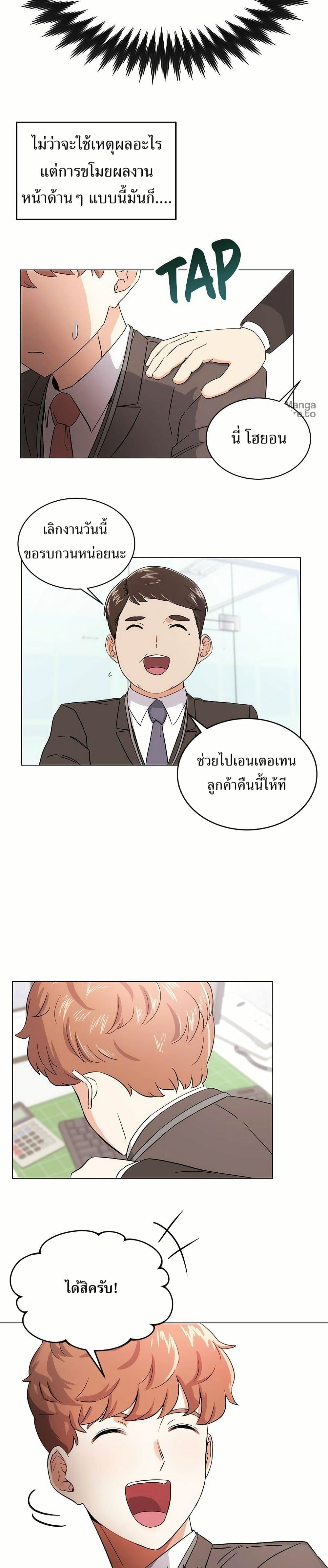 Superstar Associate Manager page 19