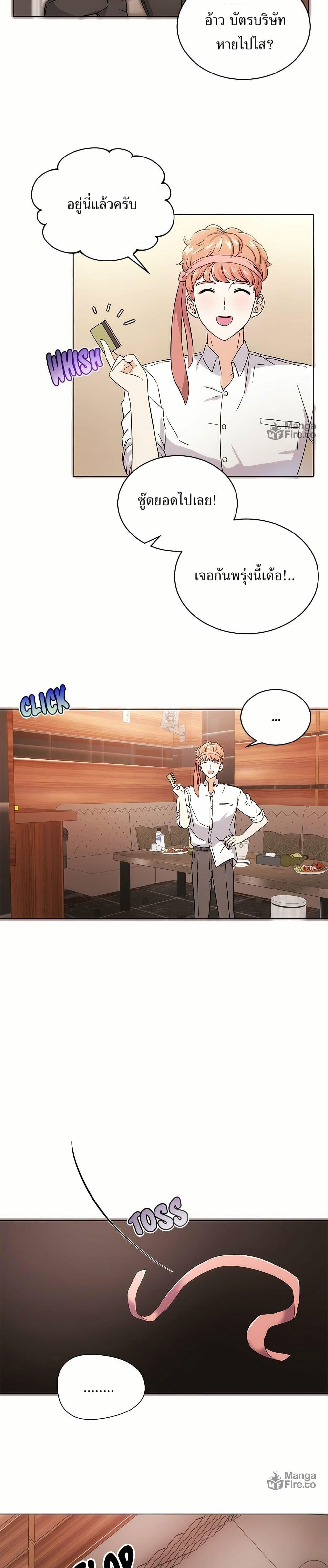 Superstar Associate Manager page 22