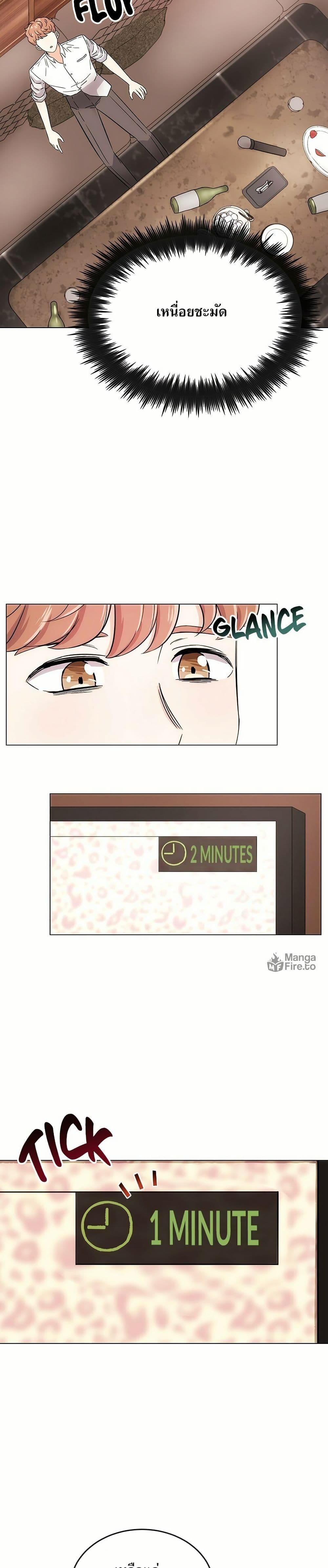 Superstar Associate Manager page 23