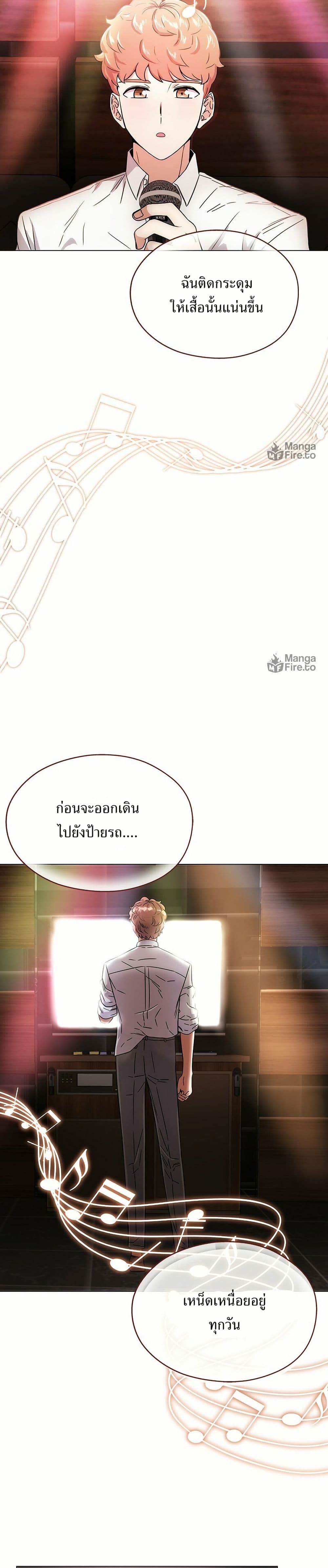 Superstar Associate Manager page 25