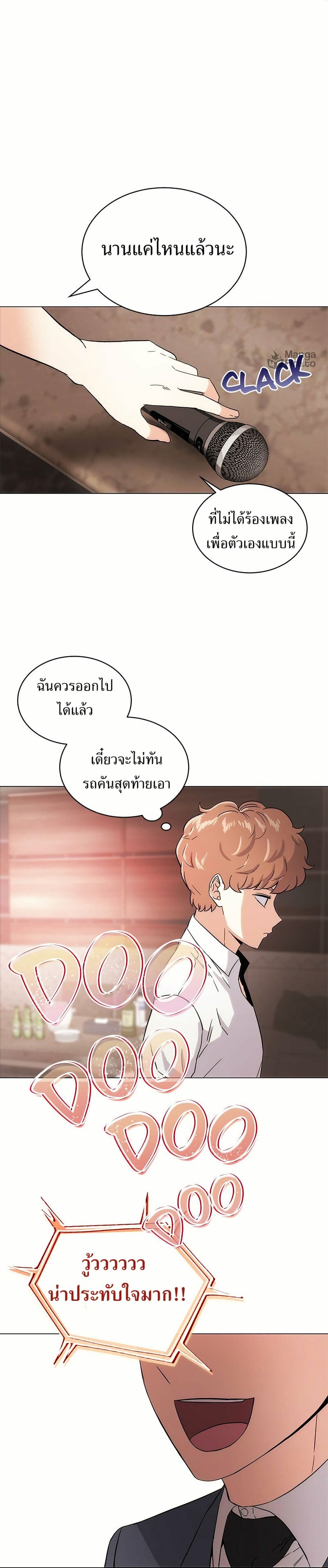 Superstar Associate Manager page 28