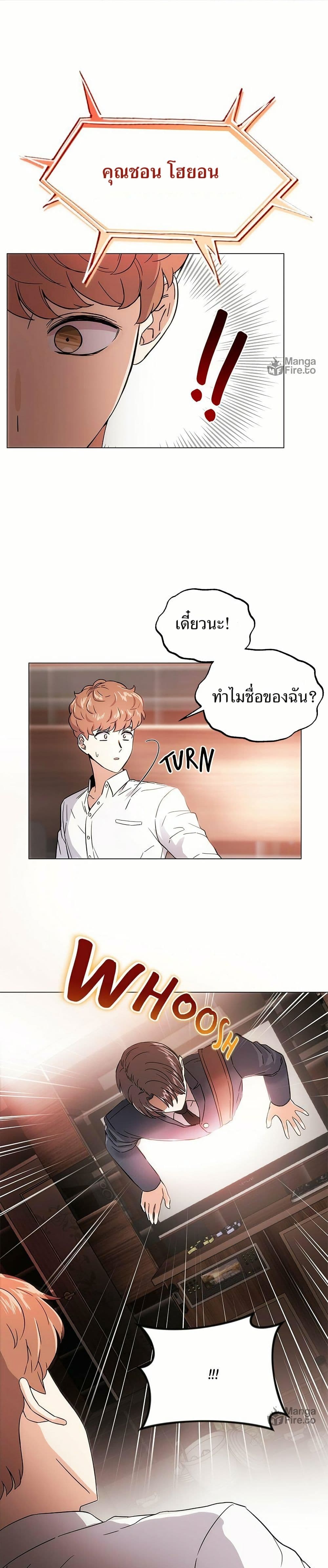 Superstar Associate Manager page 29
