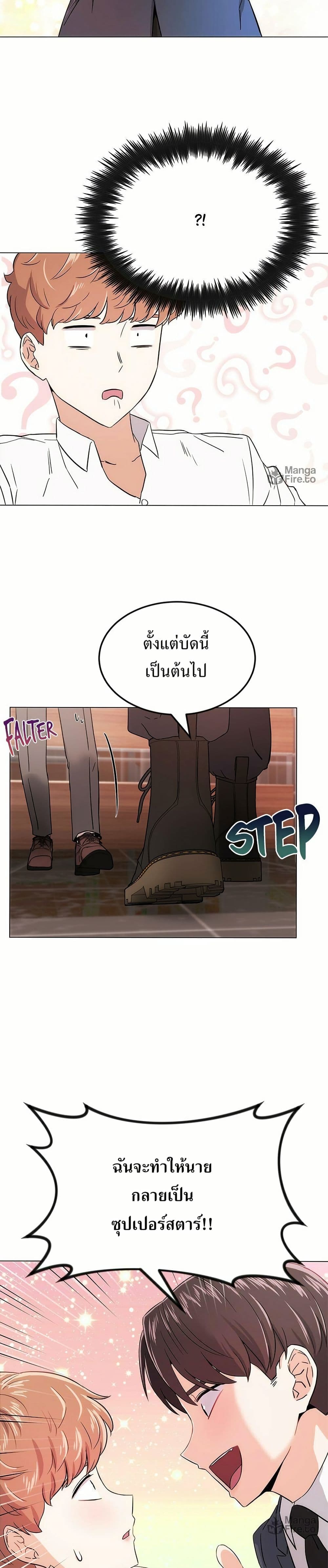 Superstar Associate Manager page 31