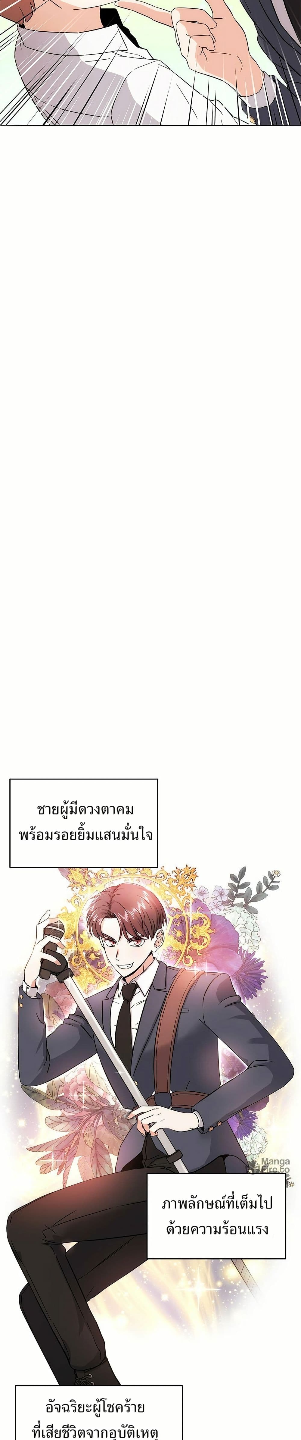 Superstar Associate Manager page 32
