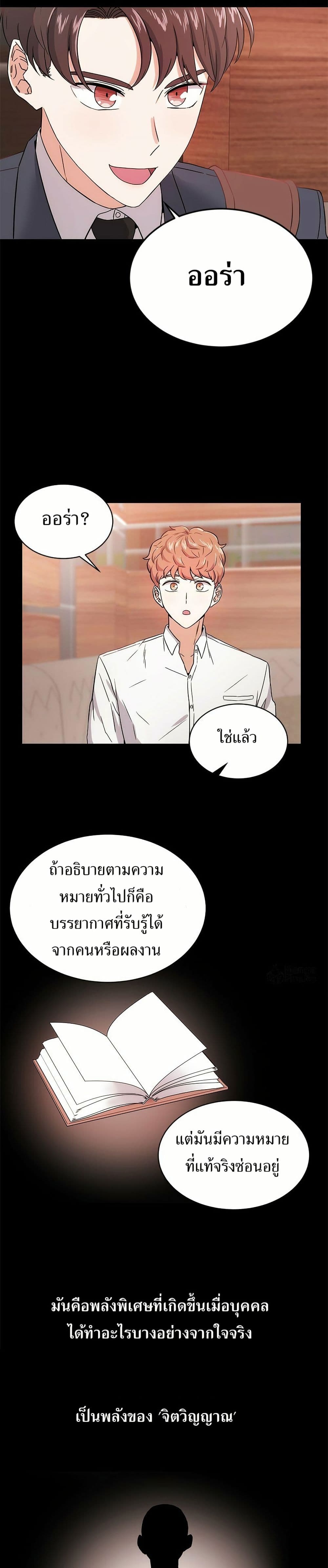 Superstar Associate Manager page 37