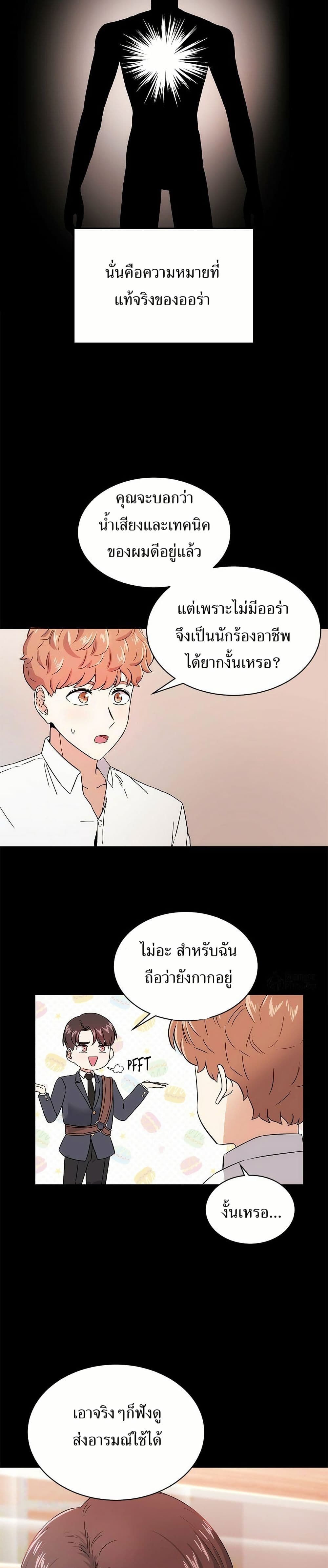 Superstar Associate Manager page 38