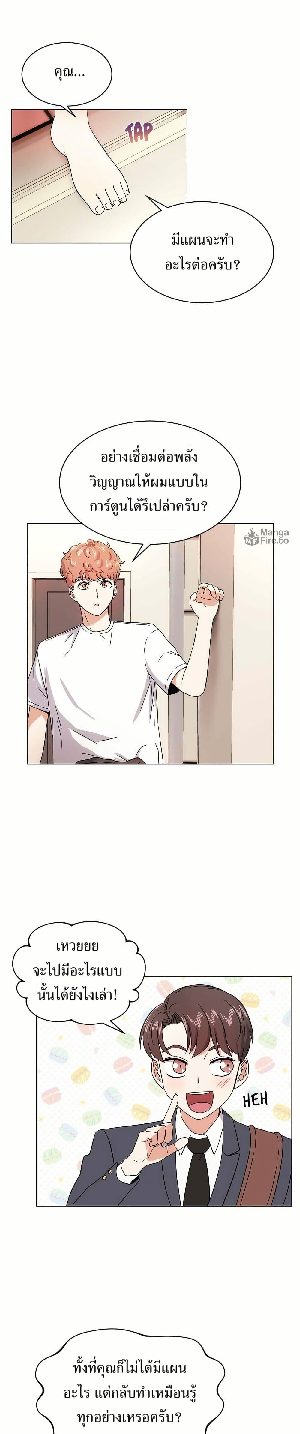 Superstar Associate Manager page 41