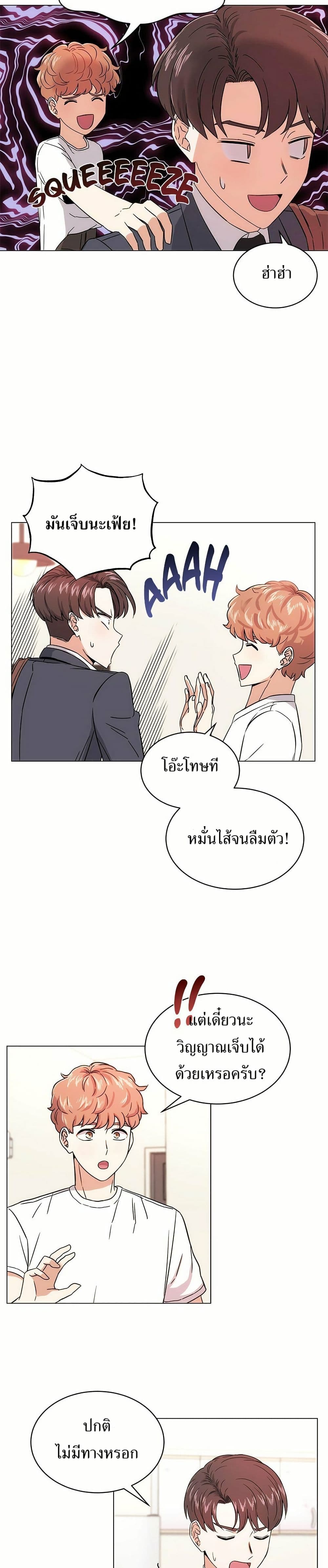 Superstar Associate Manager page 42