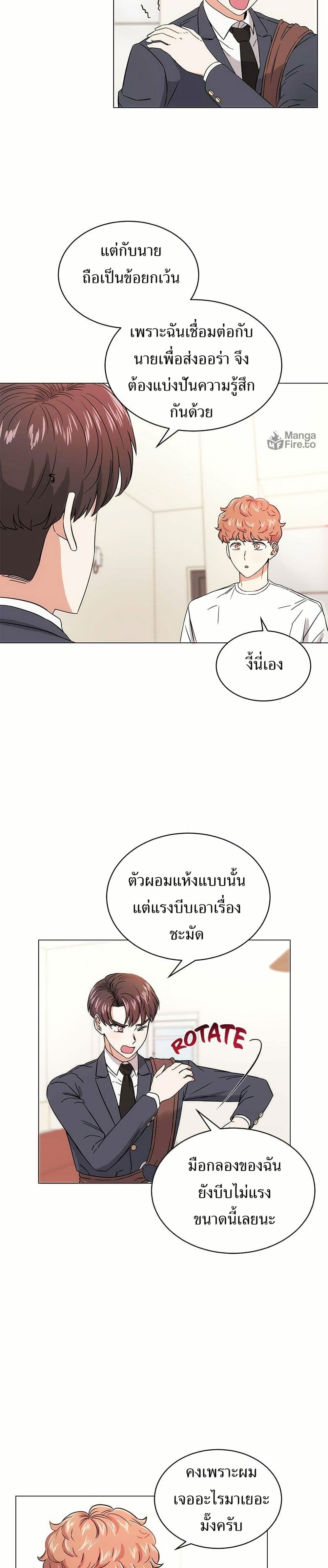 Superstar Associate Manager page 43