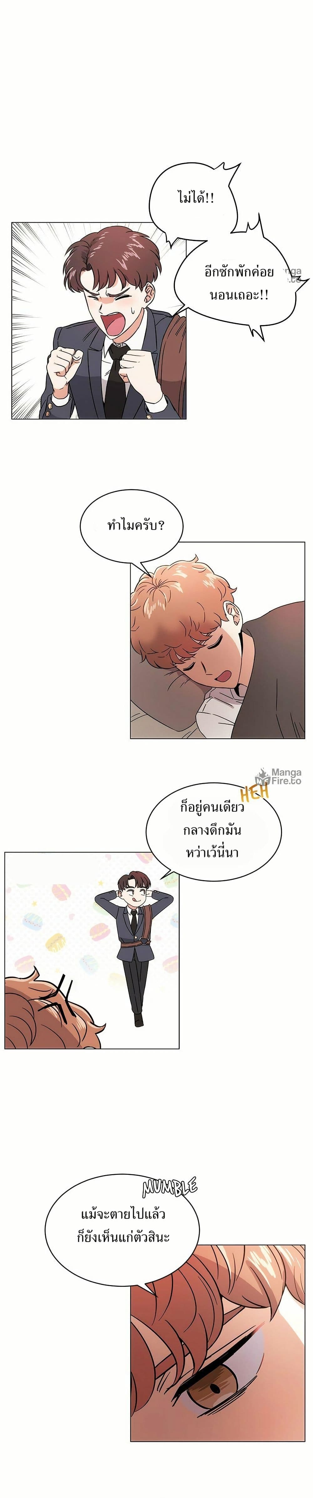 Superstar Associate Manager page 45