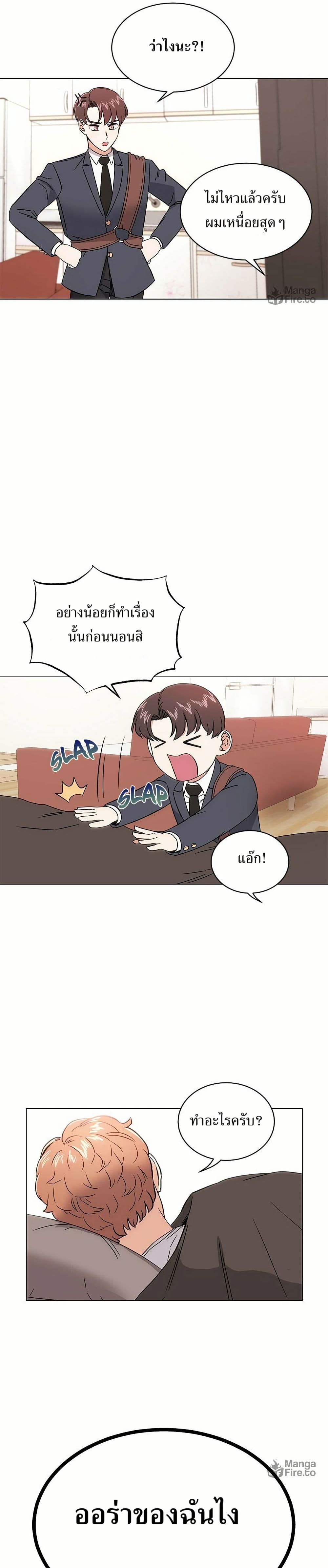 Superstar Associate Manager page 46