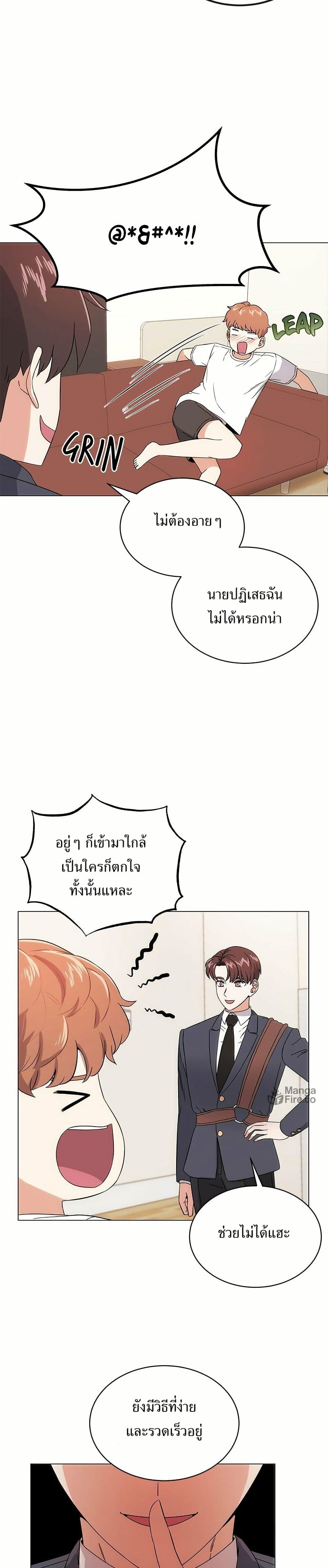 Superstar Associate Manager page 49