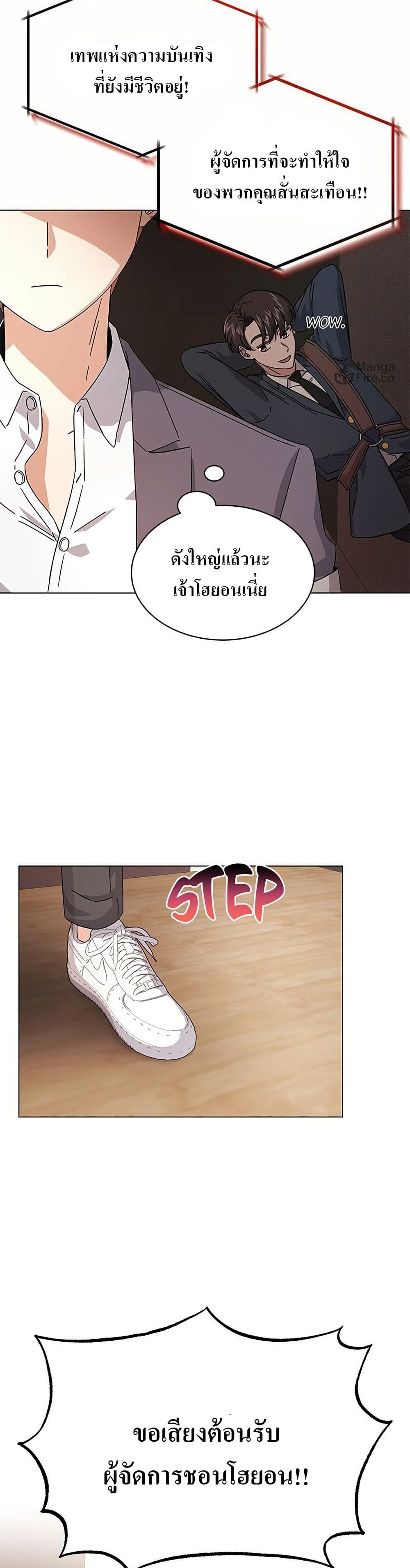 Superstar Associate Manager page 2