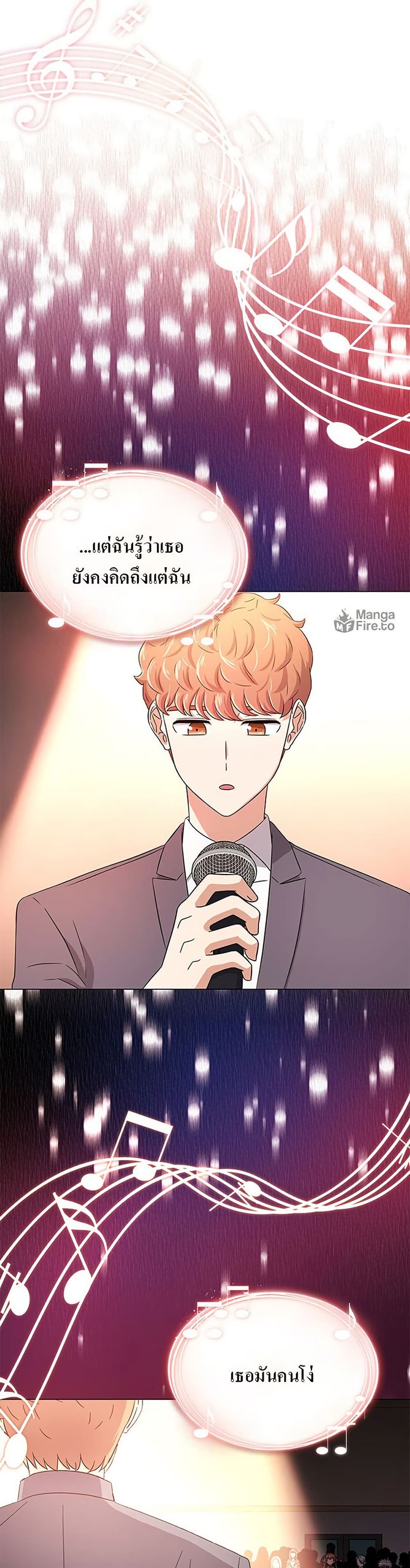 Superstar Associate Manager page 9