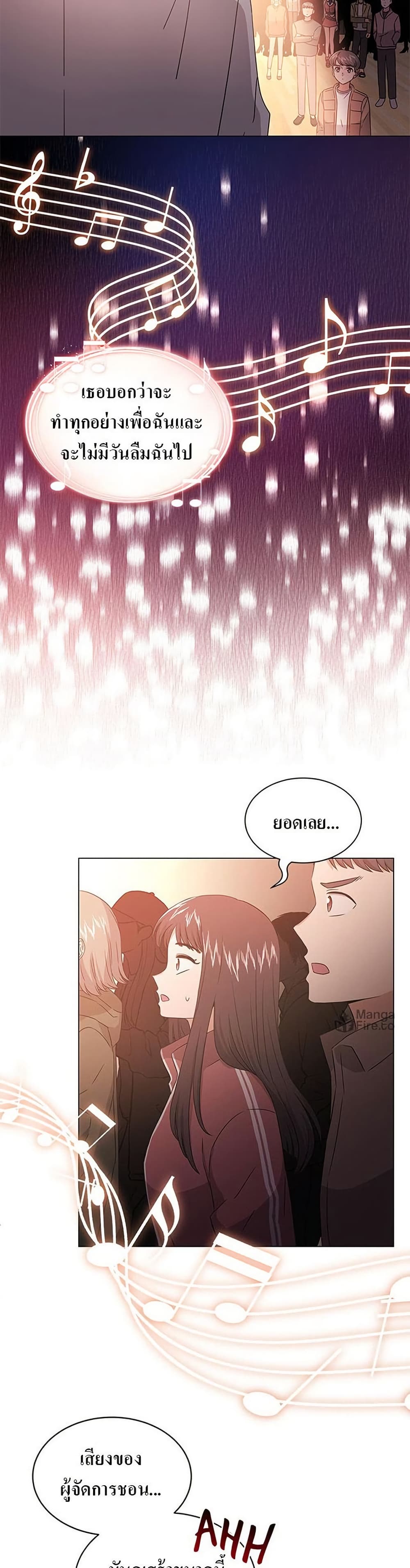 Superstar Associate Manager page 10