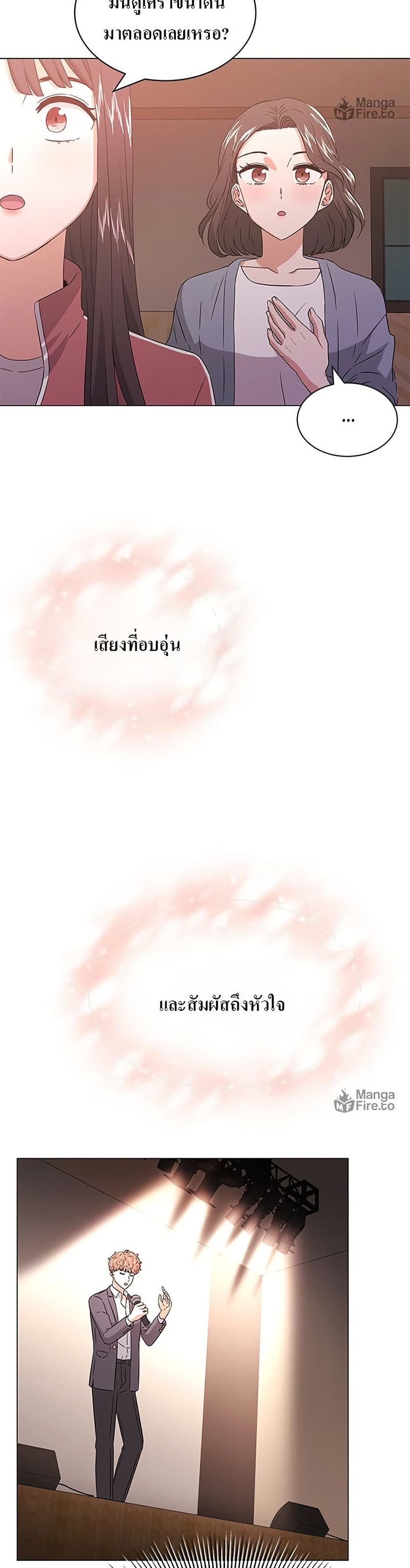 Superstar Associate Manager page 11
