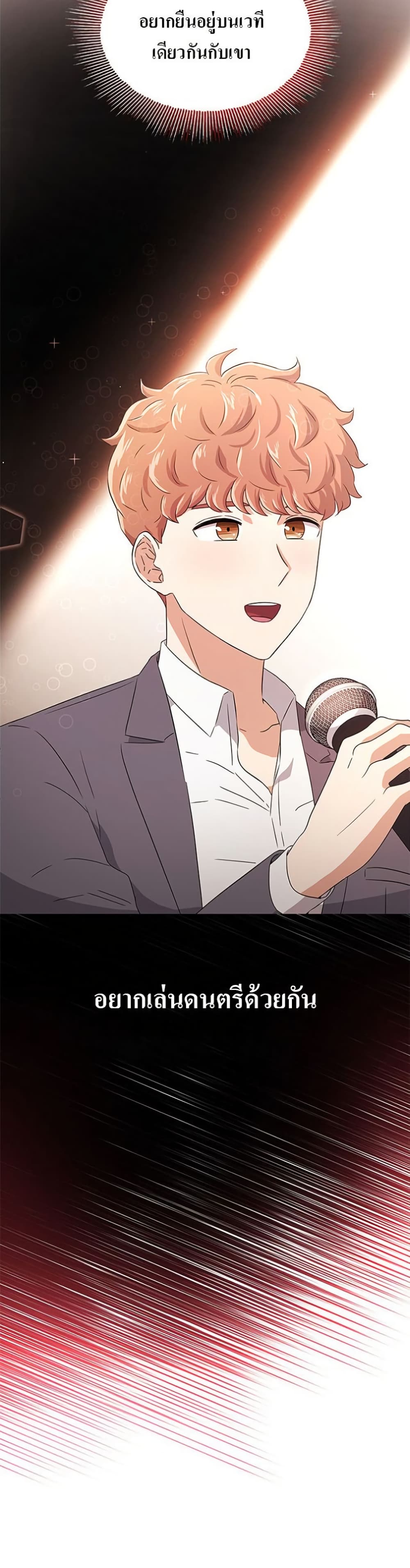 Superstar Associate Manager page 13