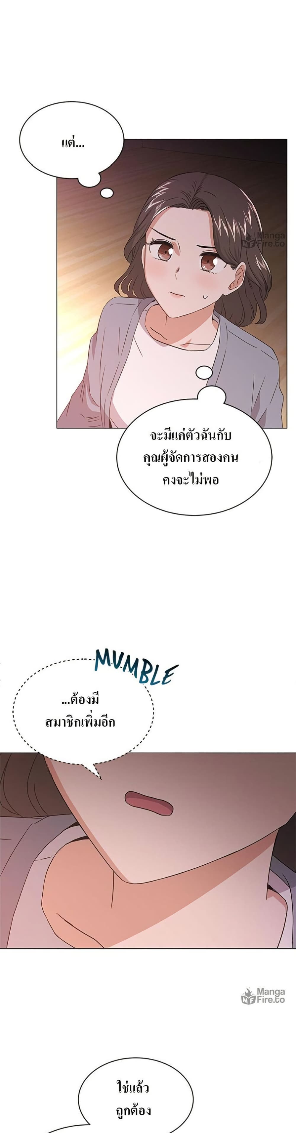 Superstar Associate Manager page 14