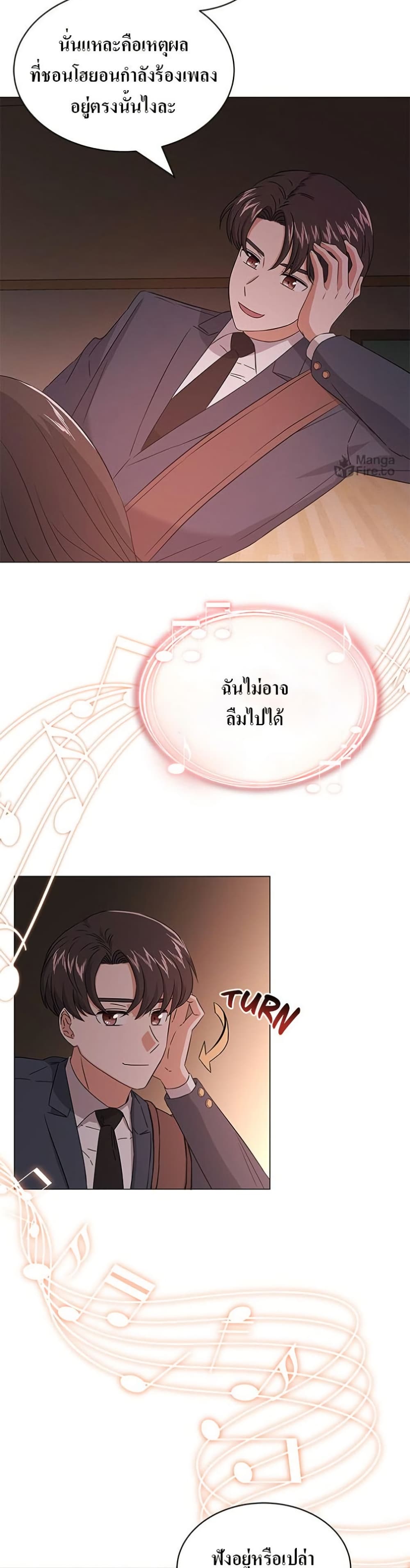 Superstar Associate Manager page 15