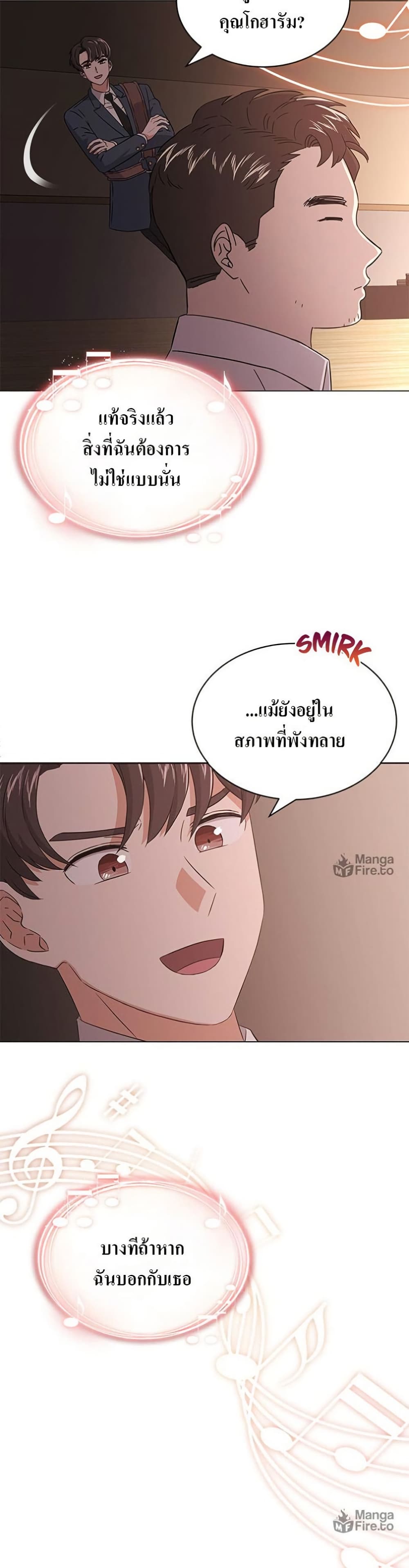 Superstar Associate Manager page 16