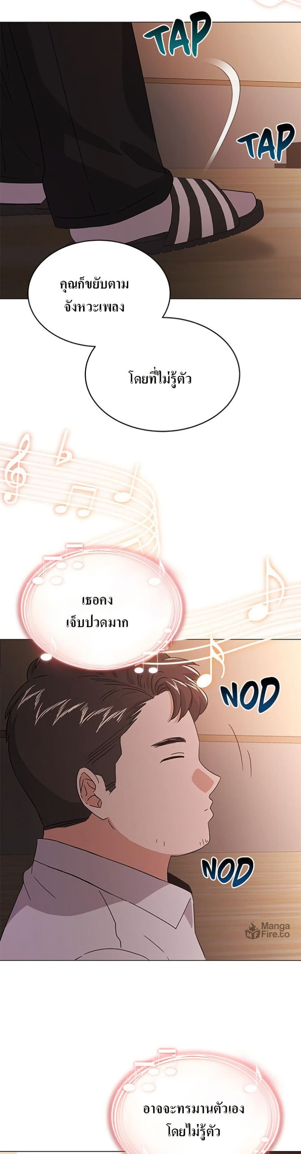 Superstar Associate Manager page 17