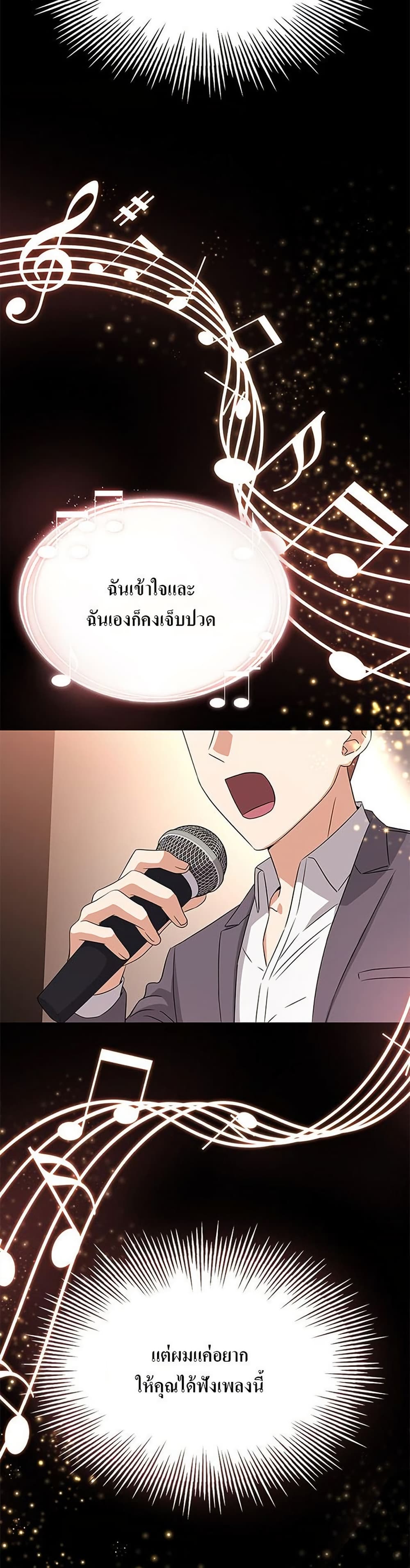 Superstar Associate Manager page 19