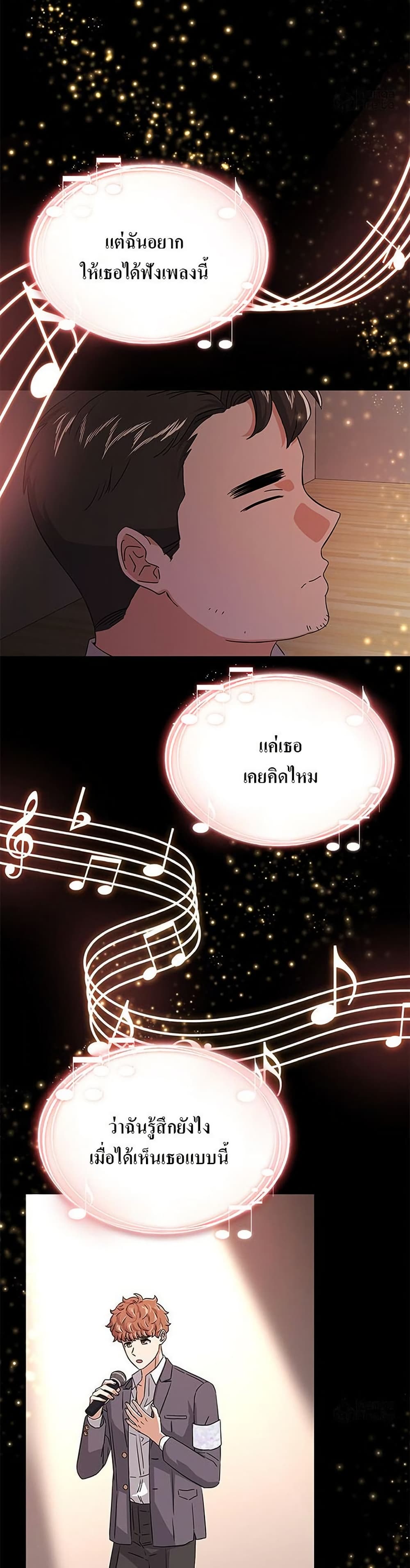 Superstar Associate Manager page 20