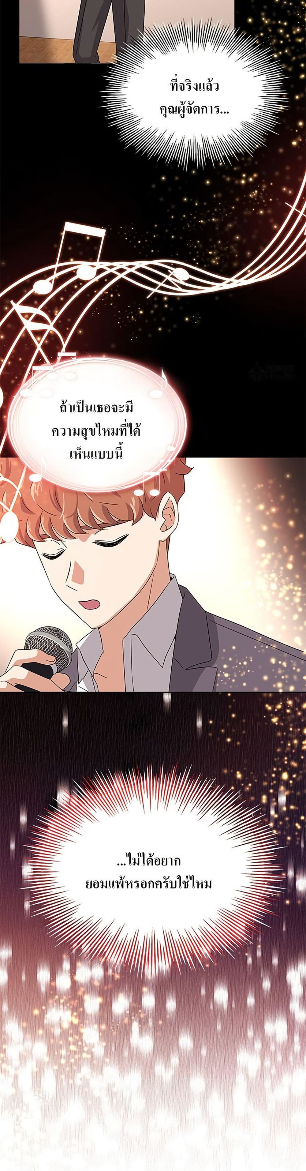 Superstar Associate Manager page 21