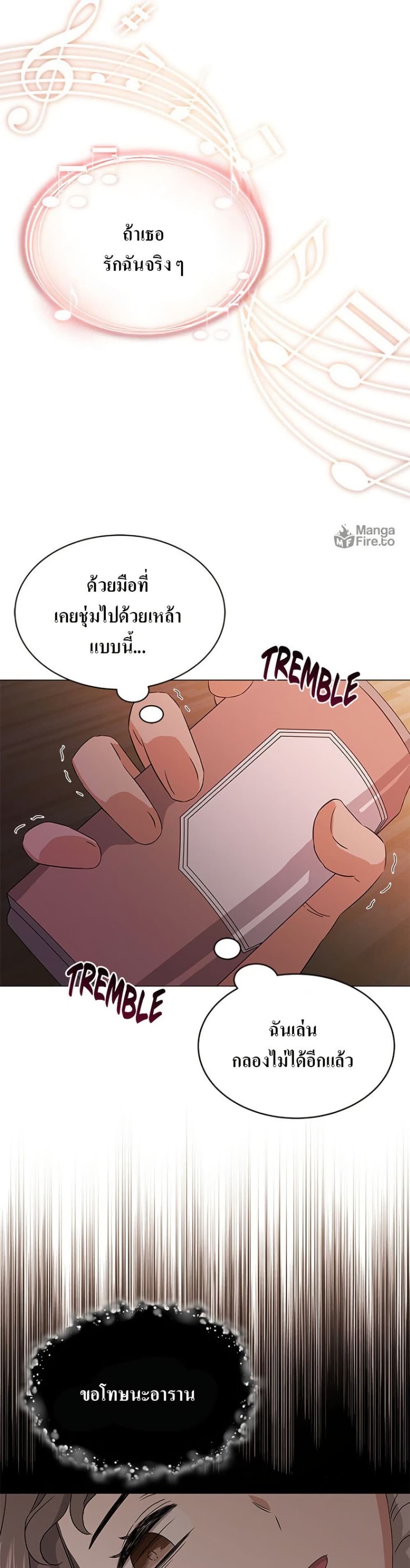 Superstar Associate Manager page 29