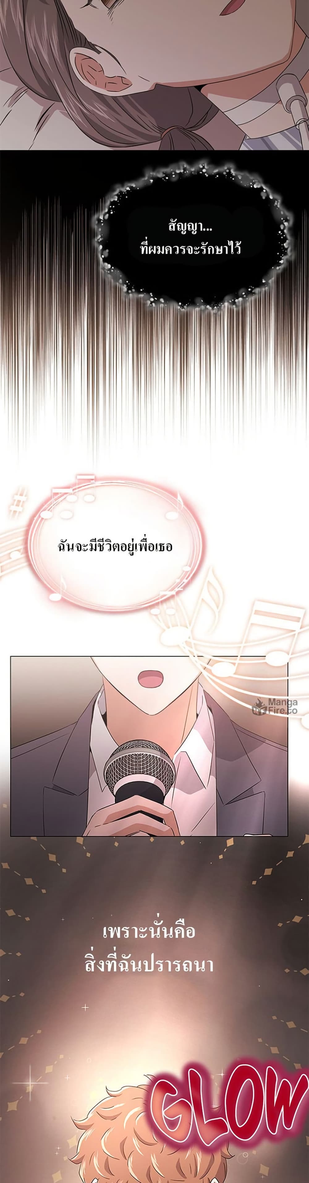 Superstar Associate Manager page 30