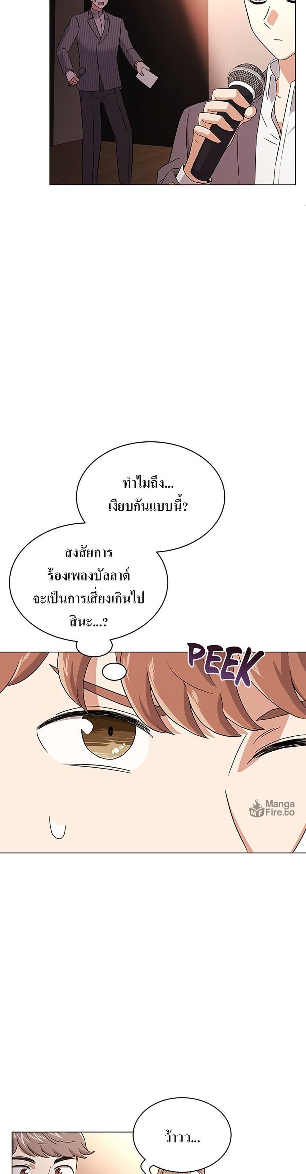 Superstar Associate Manager page 32