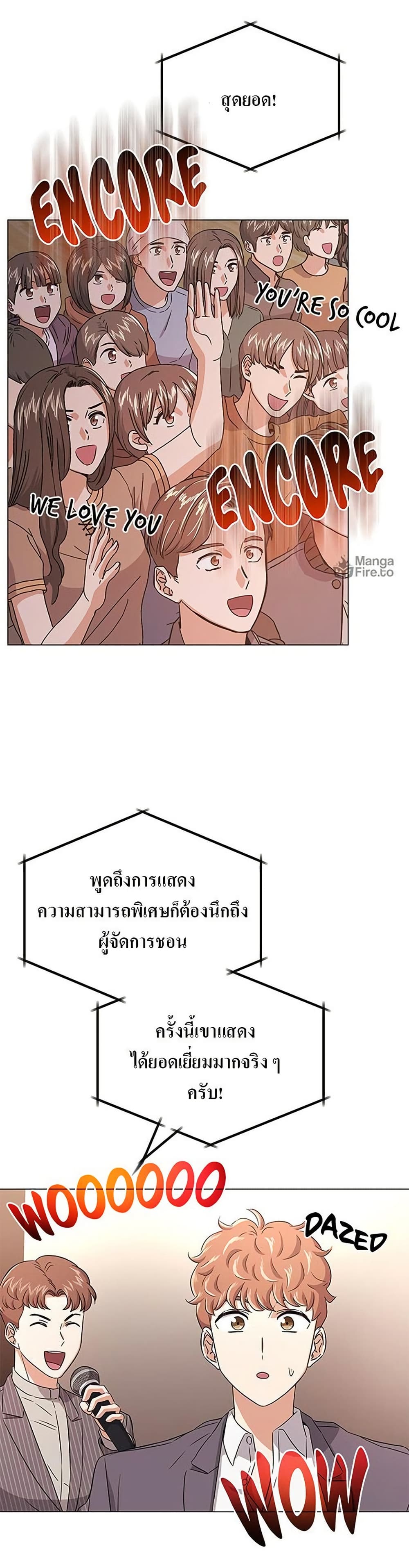 Superstar Associate Manager page 34