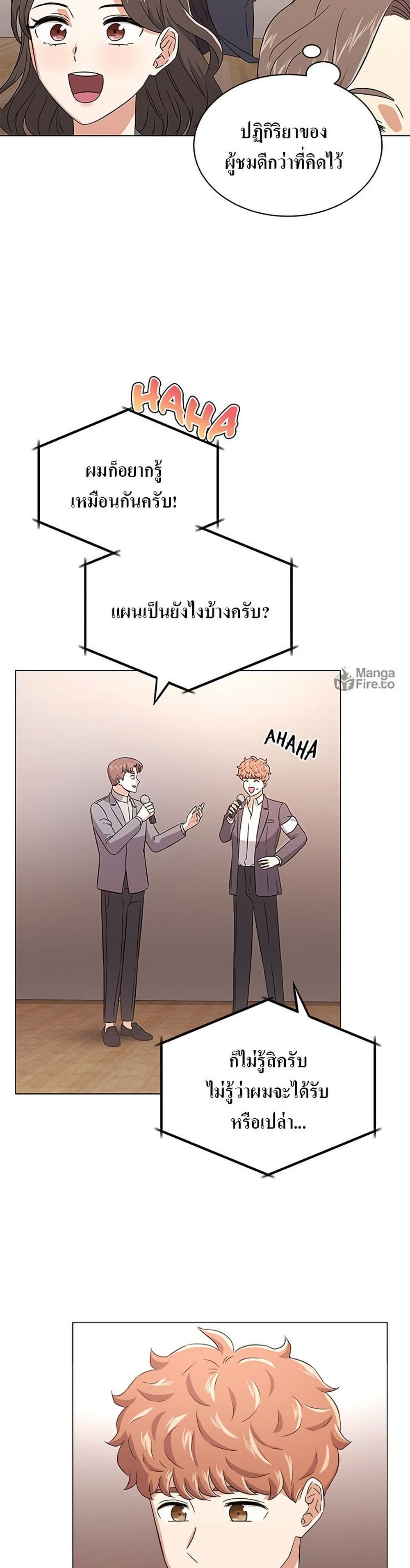 Superstar Associate Manager page 36