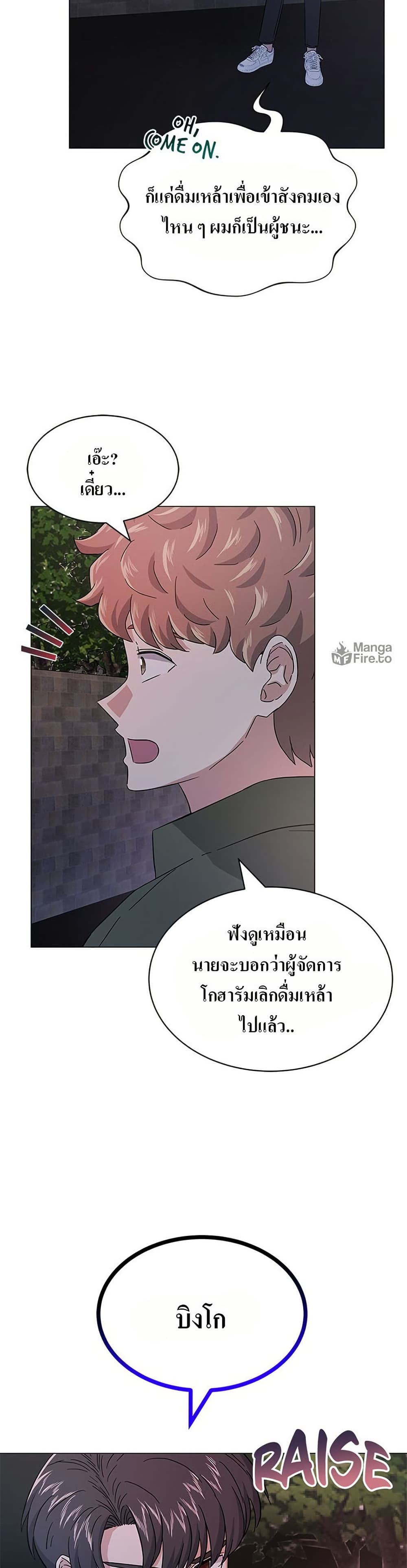 Superstar Associate Manager page 11