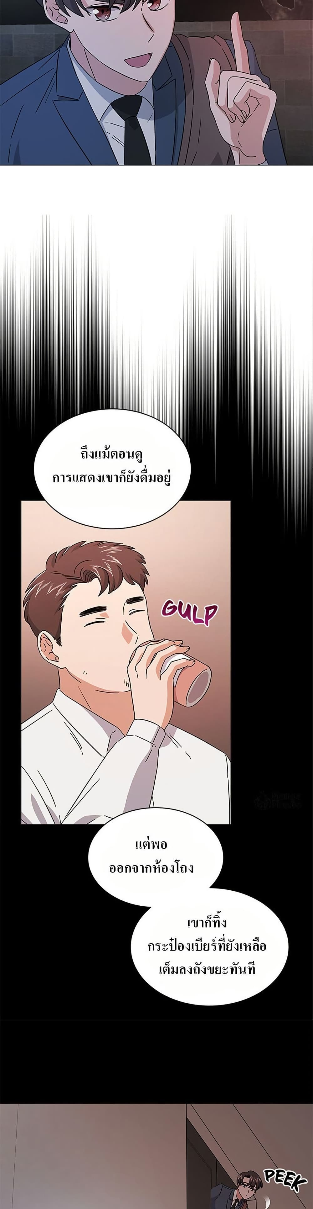 Superstar Associate Manager page 12