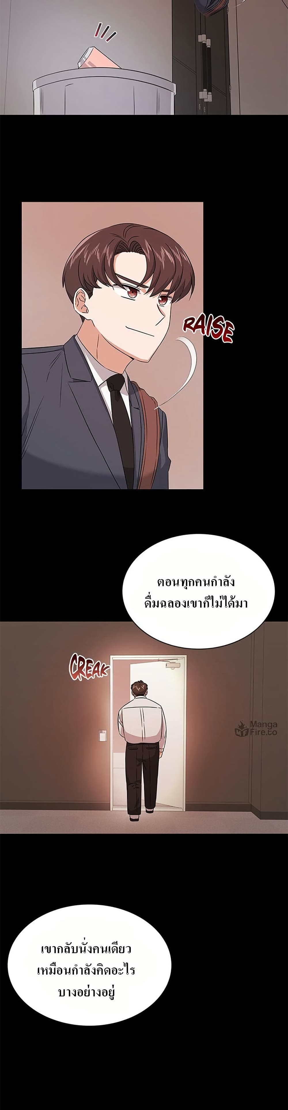 Superstar Associate Manager page 13