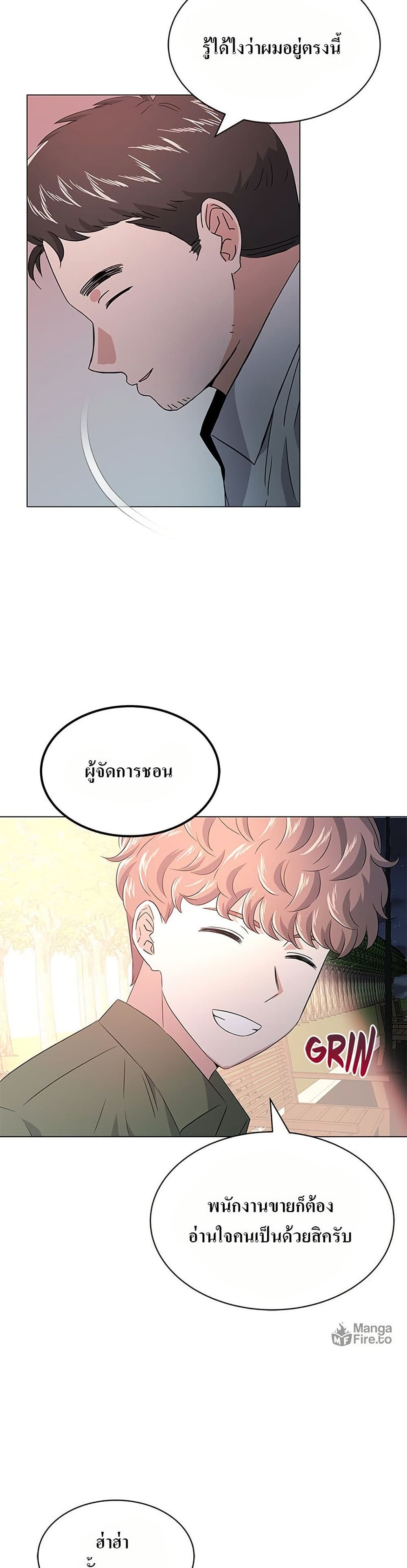 Superstar Associate Manager page 15