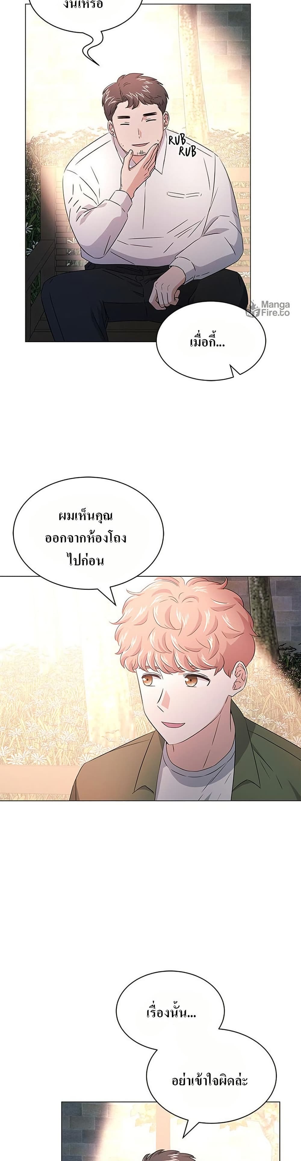 Superstar Associate Manager page 16