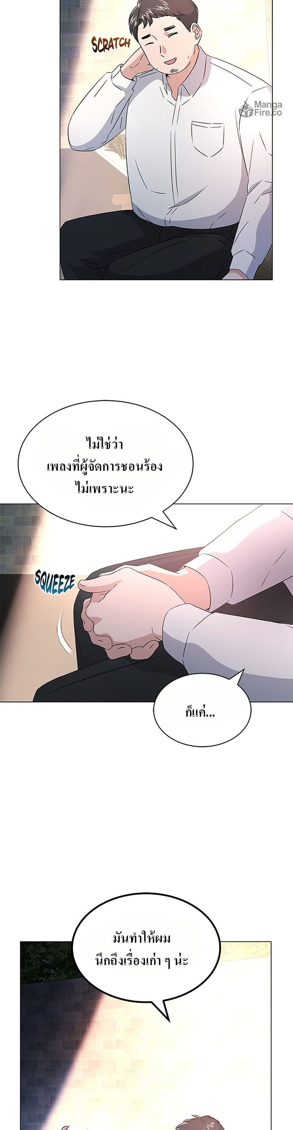 Superstar Associate Manager page 17