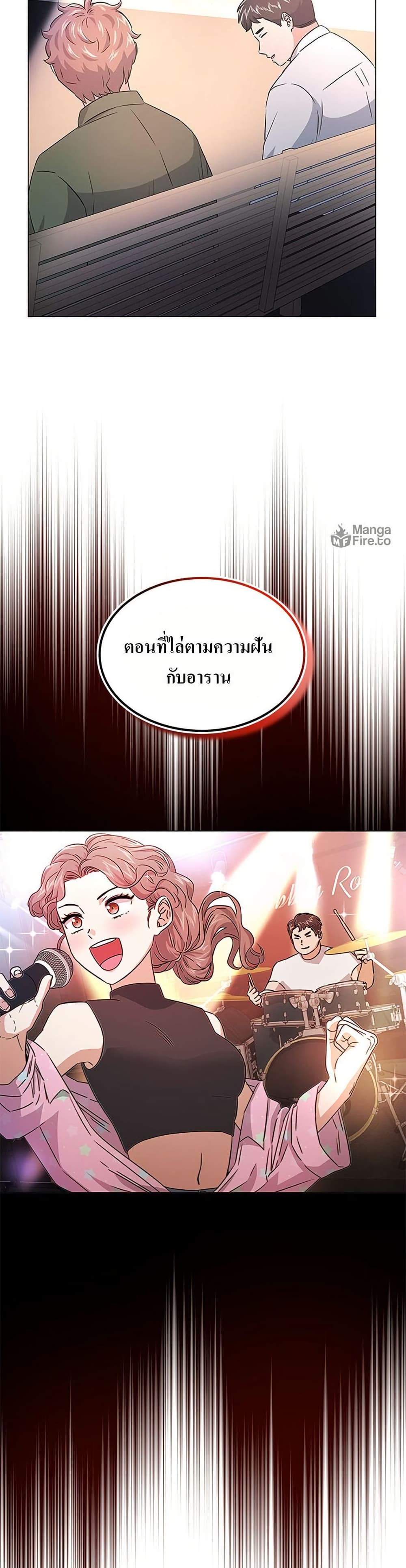 Superstar Associate Manager page 18