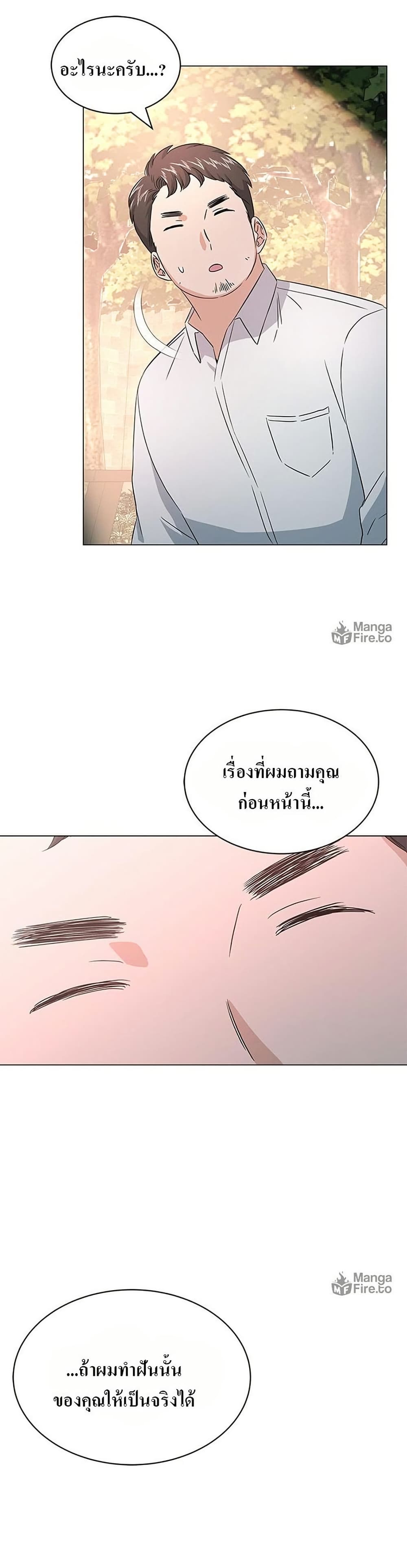 Superstar Associate Manager page 20