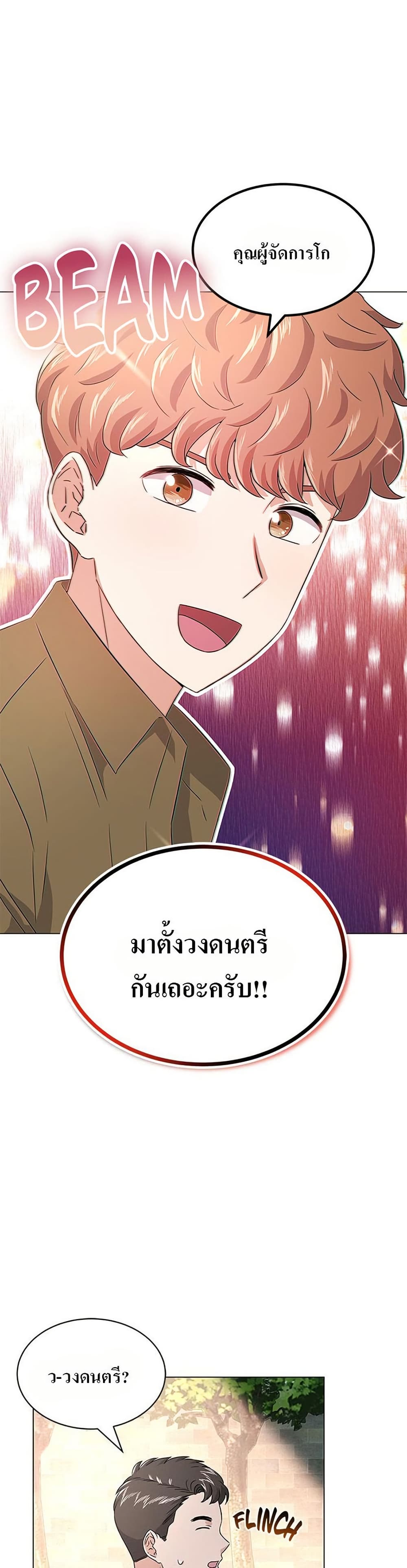Superstar Associate Manager page 21