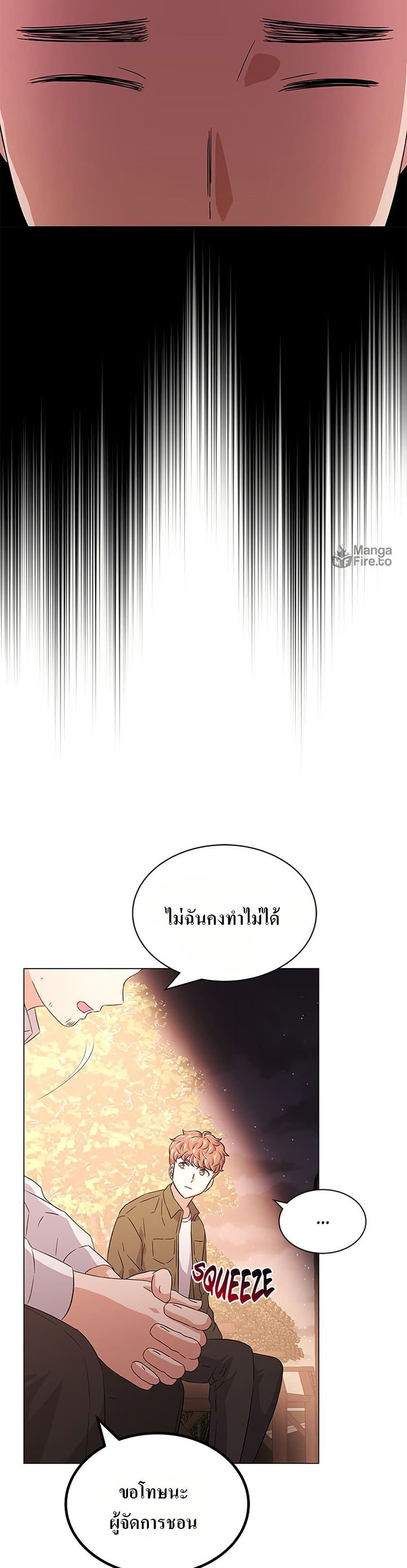 Superstar Associate Manager page 24