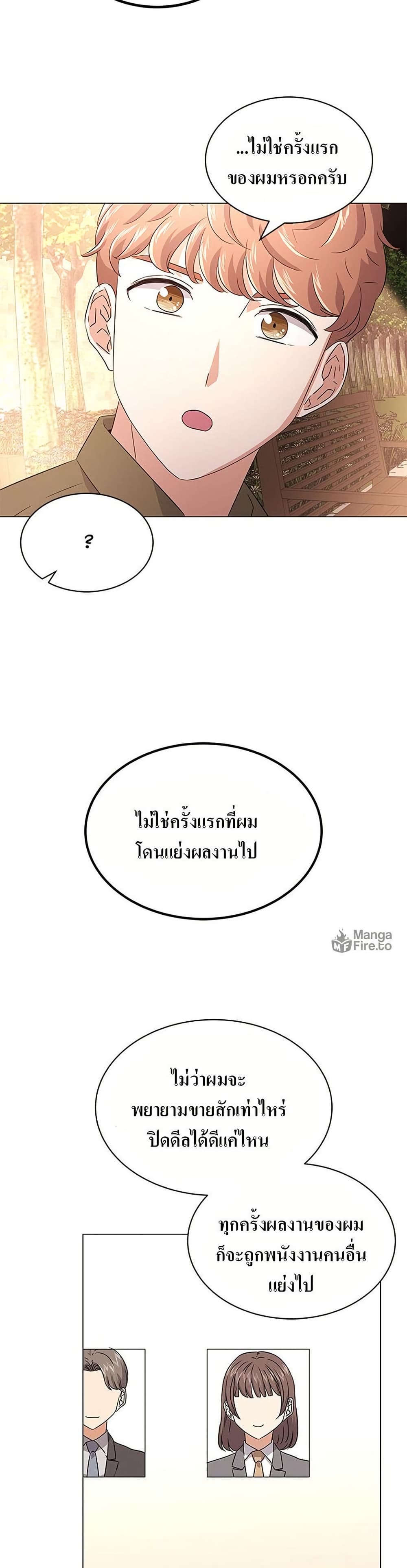 Superstar Associate Manager page 25