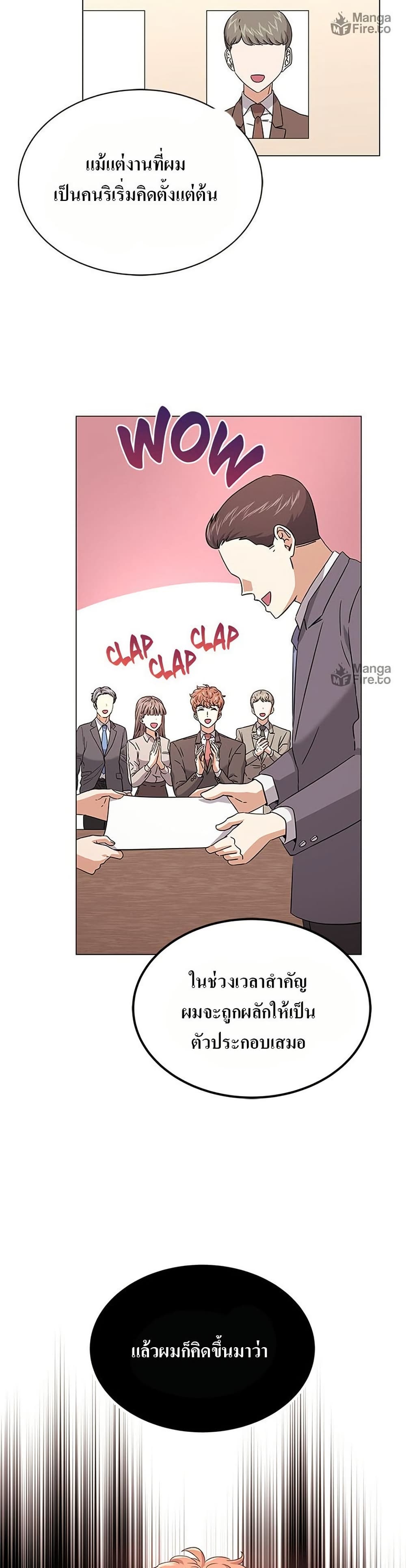 Superstar Associate Manager page 26